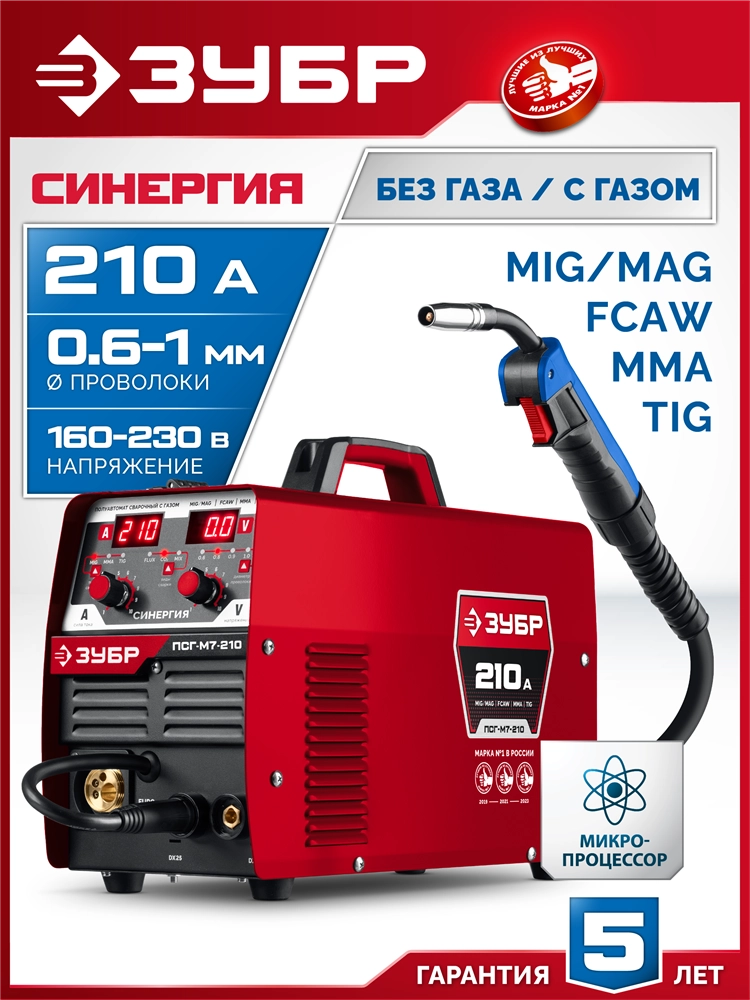 ЗУБР RED FORCE, MIG / MAG, FCAW, MMA, TIG, 160 А, полуавтомат сварочный, с газом / без газа, горелка ПСГ-180 (ПСГ-М5-160) zb  псг-м5-160