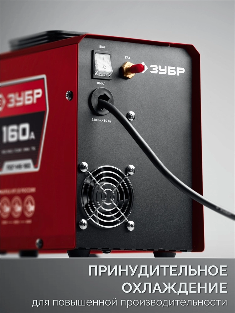ЗУБР RED FORCE, MIG / MAG, FCAW, MMA, TIG, 160 А, полуавтомат сварочный, с газом / без газа, горелка ПСГ-180 (ПСГ-М5-160) zb  псг-м5-160