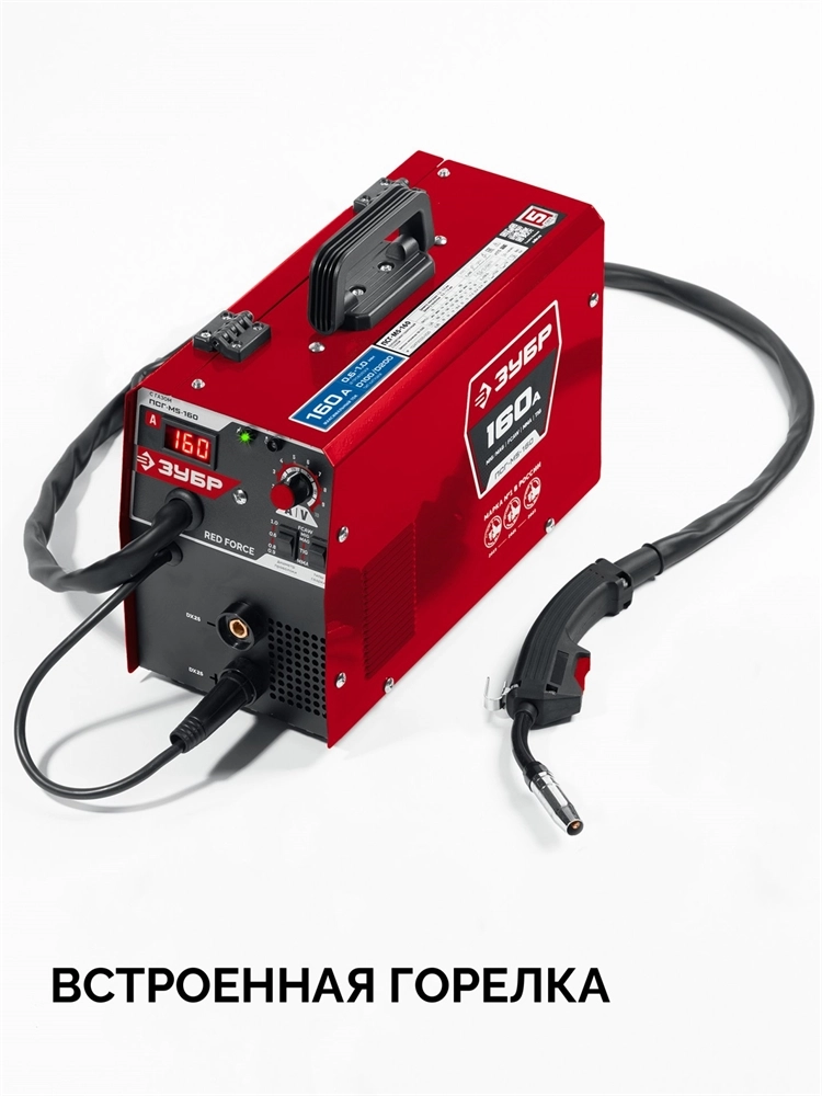 ЗУБР RED FORCE, MIG / MAG, FCAW, MMA, TIG, 160 А, полуавтомат сварочный, с газом / без газа, горелка ПСГ-180 (ПСГ-М5-160) zb  псг-м5-160