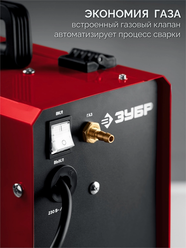 ЗУБР RED FORCE, MIG / MAG, FCAW, MMA, TIG, 160 А, полуавтомат сварочный, с газом / без газа, горелка ПСГ-180 (ПСГ-М5-160) zb  псг-м5-160
