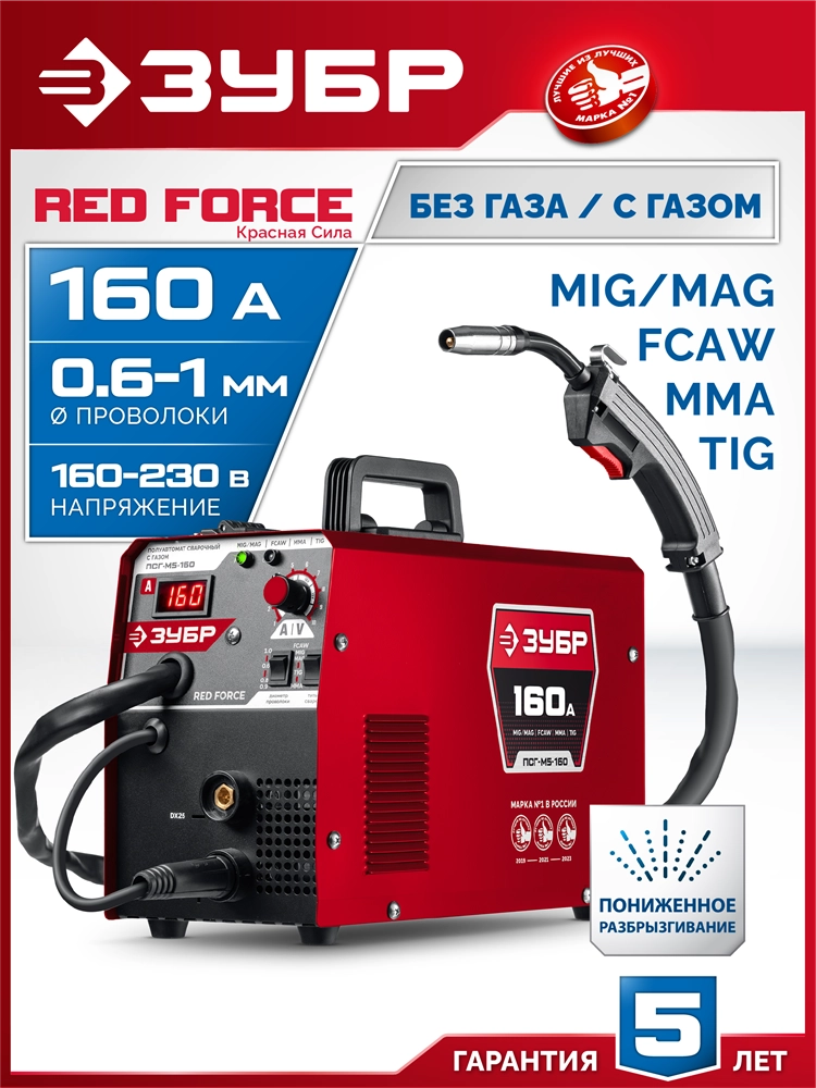 ЗУБР СИНЕРГИЯ, MIG / MAG, FCAW, MMA, TIG, 210 А, полуавтомат сварочный, с газом / без газа, горелка ПСГ-220 (ПСГ-М7-210) zb  псг-м7-210