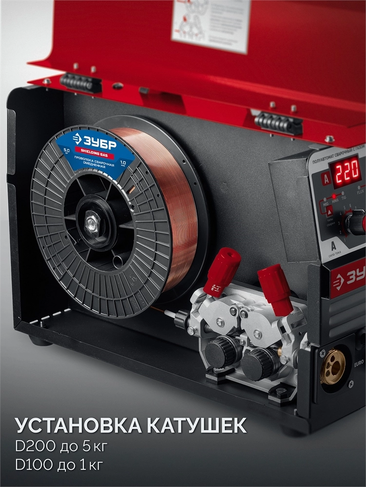 ЗУБР MASTER, MIG / MAG, FCAW, MMA, TIG, 220 А, полуавтомат сварочный, с газом / без газа, горелка ПСГ-220 (ПСГ-М8-220) zb  псг-м8-220