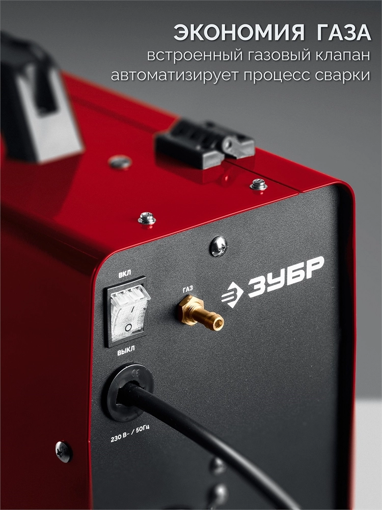ЗУБР MASTER, MIG / MAG, FCAW, MMA, TIG, 220 А, полуавтомат сварочный, с газом / без газа, горелка ПСГ-220 (ПСГ-М8-220) zb  псг-м8-220