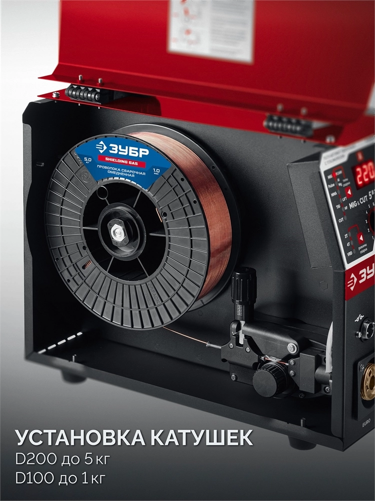 ЗУБР MIG & CUT 5-в-1, MIG / MAG, PLASMA CUT, FCAW, MMA, TIG, 220 А, полуавтомат сварочный, с газом / без газа, горелка ПСГ-220 (ПСГ-М9-220-Р) zb  псг-м9-220-р