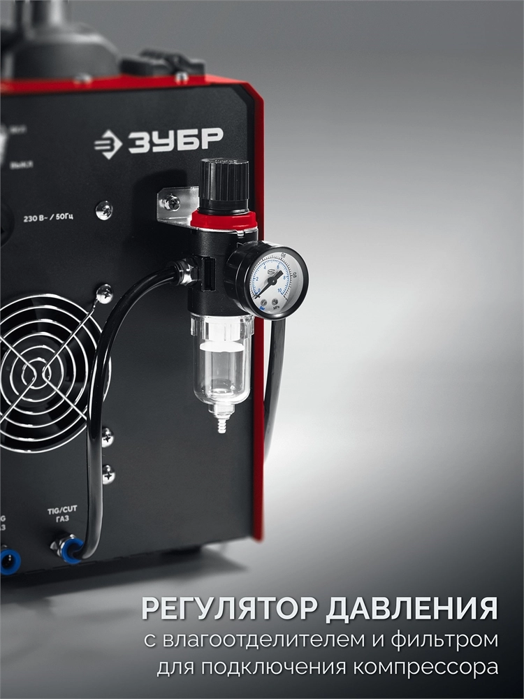 ЗУБР MIG & CUT 5-в-1, MIG / MAG, PLASMA CUT, FCAW, MMA, TIG, 220 А, полуавтомат сварочный, с газом / без газа, горелка ПСГ-220 (ПСГ-М9-220-Р) zb  псг-м9-220-р