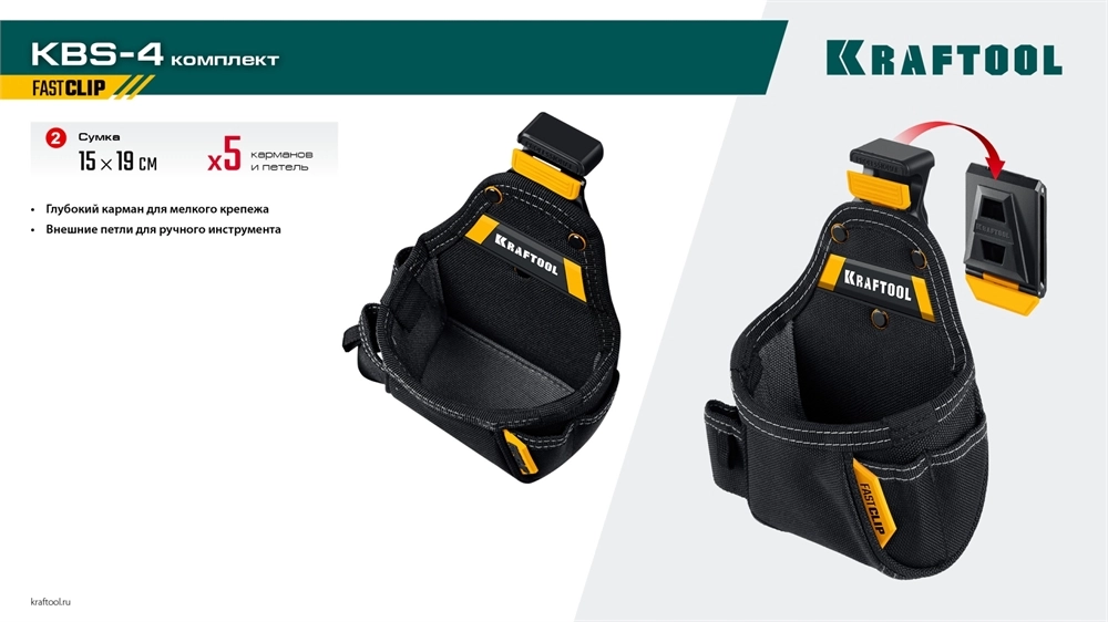 KRAFTOOL KBS-4 пояс монтажника, в комплекте: пояс монтажника и 3 сумки (38760-4) zb  38760-4