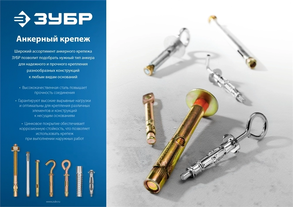 ЗУБР  8 х 80 мм, 50 шт, анкерный болт, Профессионал (302312-08-080) 302312-08-080