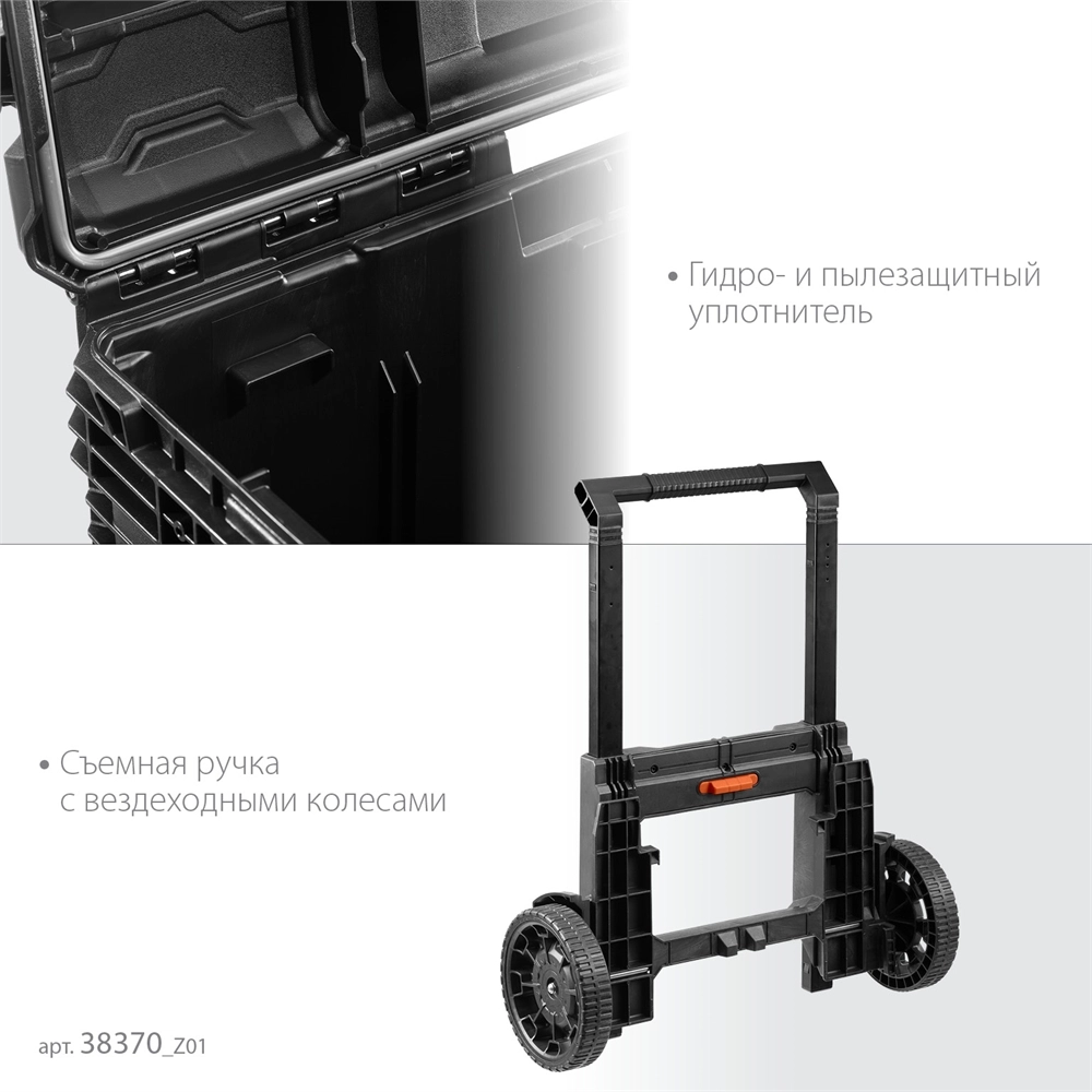 KETER ROC PRO GEAR 2.0 (22″) тележка с пластиковым ящиком (38370) zb  38370_z01