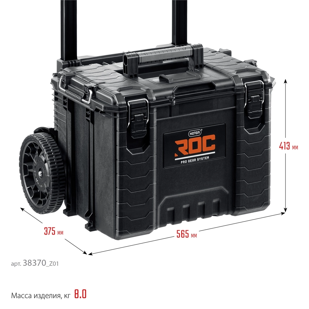 KETER ROC PRO GEAR 2.0 (22″) тележка с пластиковым ящиком (38370) zb  38370_z01