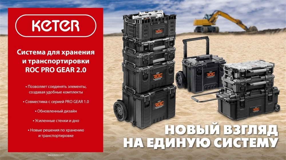 KETER ROC PRO GEAR 2.0 (22″) тележка с пластиковым ящиком (38370) zb  38370_z01