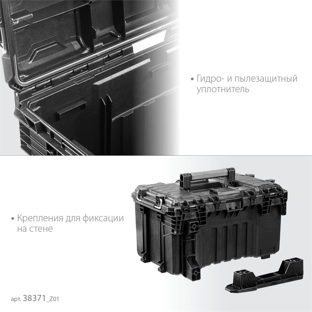 KETER ROC PRO GEAR 2.0 (22″) пластиковый ящик с крышкой (38371) zb  38371_z01