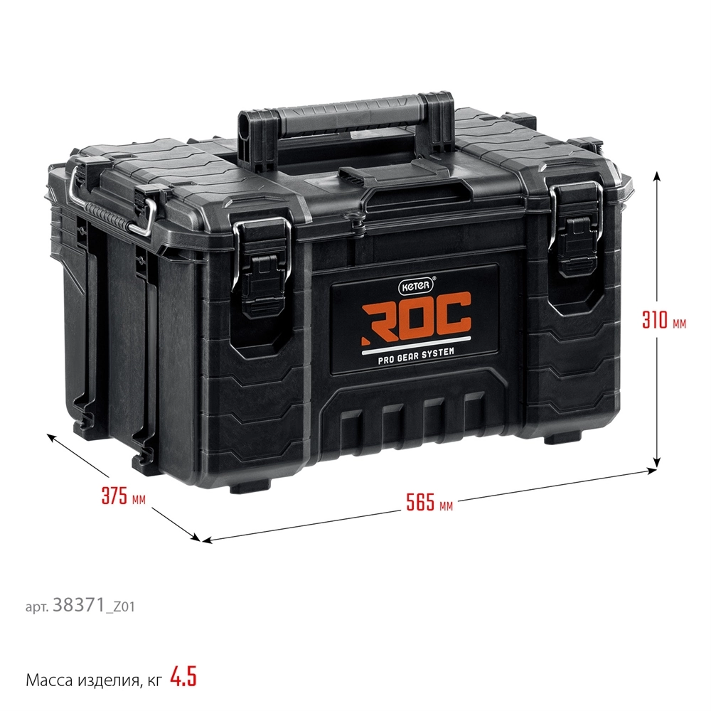 KETER ROC PRO GEAR 2.0 (22″) пластиковый ящик с крышкой (38371) zb  38371_z01