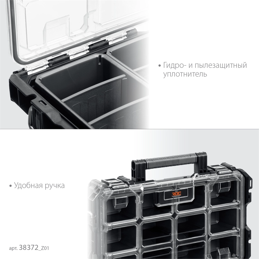 KETER ROC PRO GEAR 2.0 (22″) пластиковый ящик-органайзер (38372) zb  38372_z01