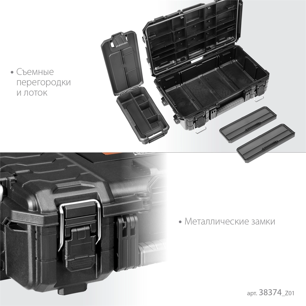 KETER ROC PRO GEAR 2.0 (22″) пластиковый ящик-органайзер (38374) zb  38374_z01