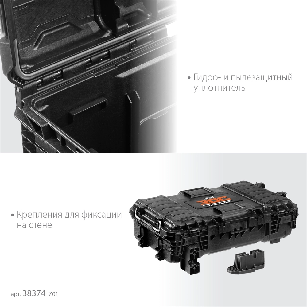 KETER ROC PRO GEAR 2.0 (22″) пластиковый ящик-органайзер (38374) zb  38374_z01
