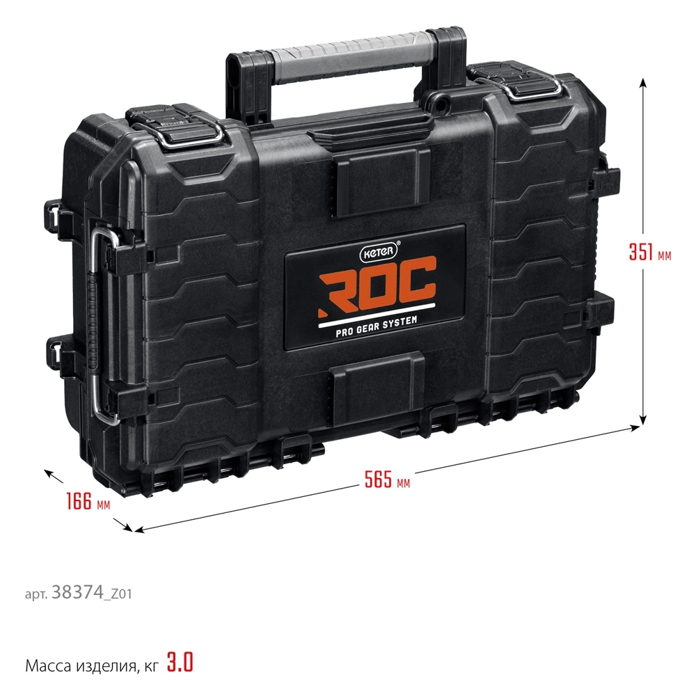 KETER ROC PRO GEAR 2.0 (22″) пластиковый ящик-органайзер (38374) zb  38374_z01