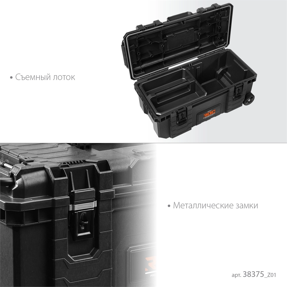 KETER ROC PRO GEAR 2.0 (28″) пластиковый ящик-тележка на колесах (38375) zb  38375_z01