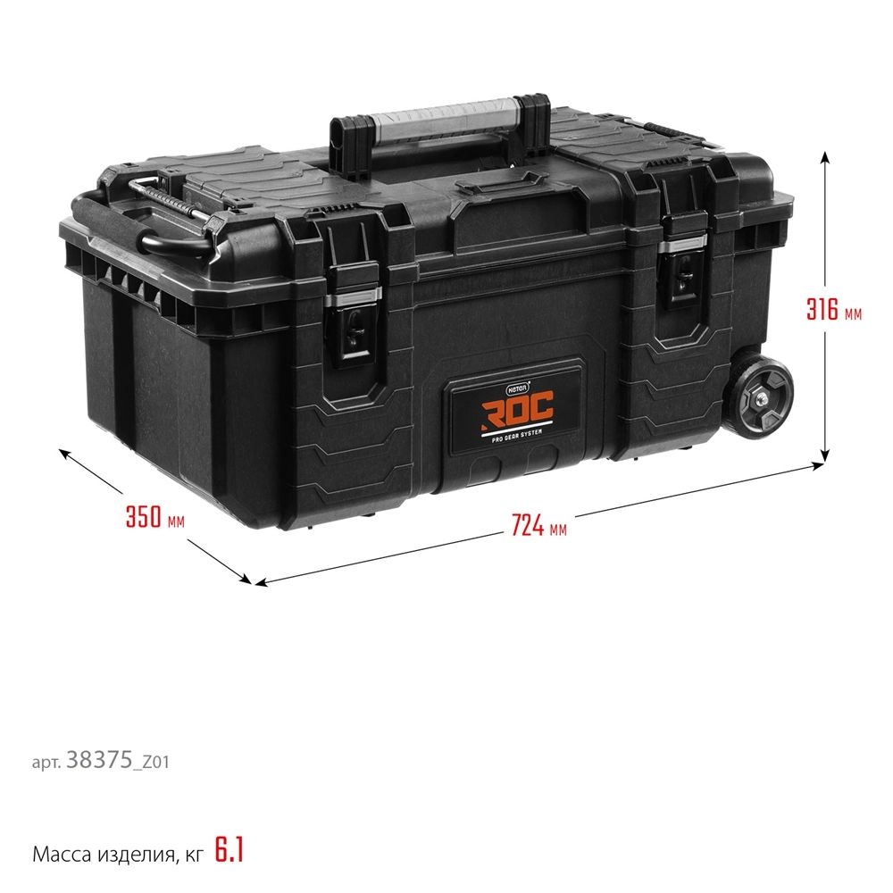 KETER ROC PRO GEAR 2.0 (28″) пластиковый ящик-тележка на колесах (38375) zb  38375_z01