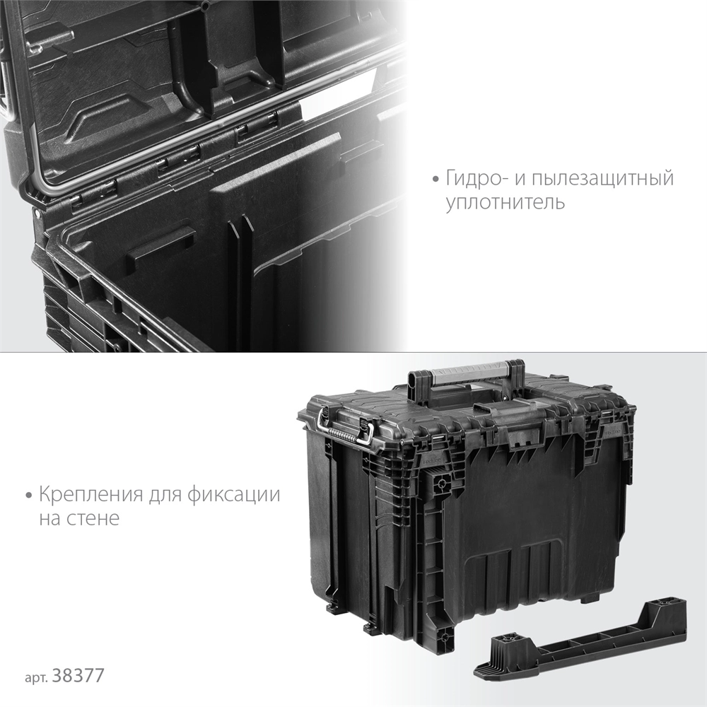 KETER ROC PRO GEAR 2.0 (22″) пластиковый ящик с крышкой (38377) zb  38377