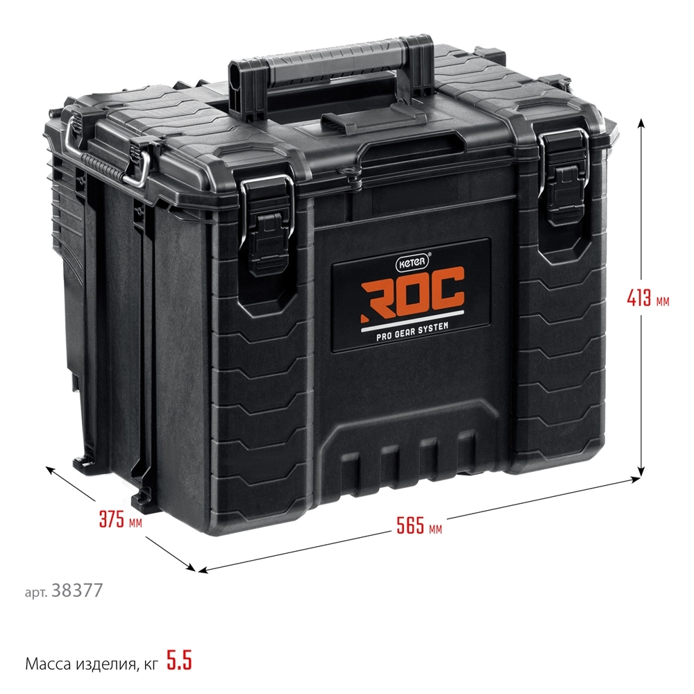 KETER ROC PRO GEAR 2.0 (22″) пластиковый ящик с крышкой (38377) zb  38377
