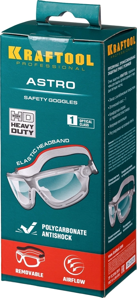 KRAFTOOL ASTRO, открытого типа, солнцезащитное стекло с антибликовым покрытием, защитные очки с непрямой вентиляцией (11009) zb  11009_z01