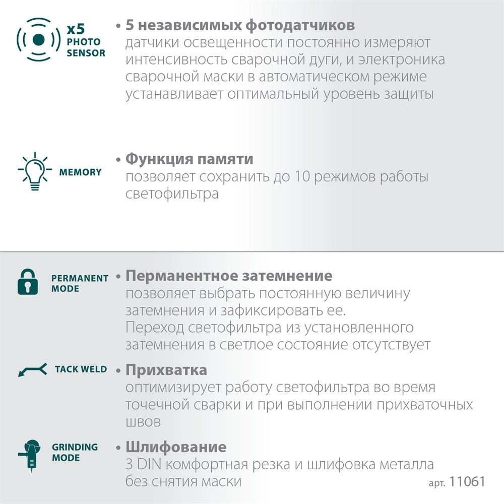 KRAFTOOL PANZER хамелеон, с панорамным трёхсторонним светофильтром, затемнение 3/4-8/9-14, маска сварщика (11061) zb  11061