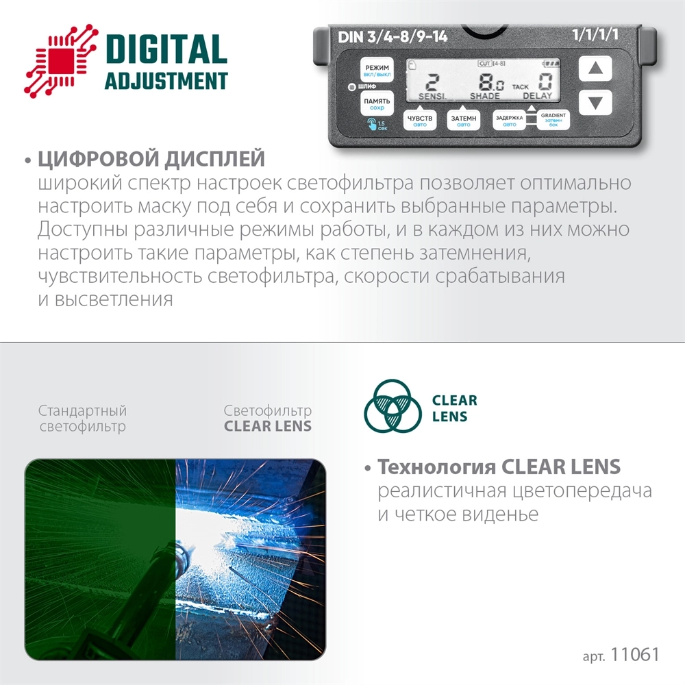 KRAFTOOL PANZER хамелеон, с панорамным трёхсторонним светофильтром, затемнение 3/4-8/9-14, маска сварщика (11061) zb  11061
