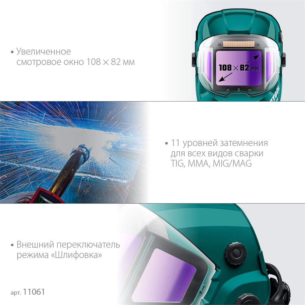 KRAFTOOL PANZER хамелеон, с панорамным трёхсторонним светофильтром, затемнение 3/4-8/9-14, маска сварщика (11061) zb  11061
