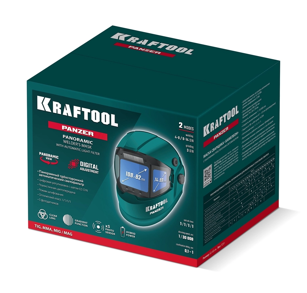 KRAFTOOL PANZER хамелеон, с панорамным трёхсторонним светофильтром, затемнение 3/4-8/9-14, маска сварщика (11061) zb  11061