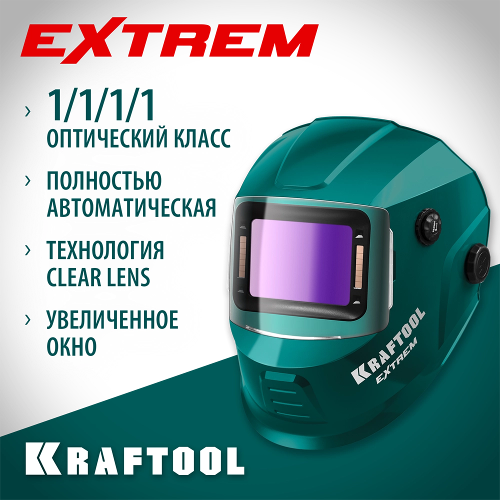 KRAFTOOL EXTREM хамелеон, затемнение 3/4-8/9-13, маска сварщика (11062) zb  11062