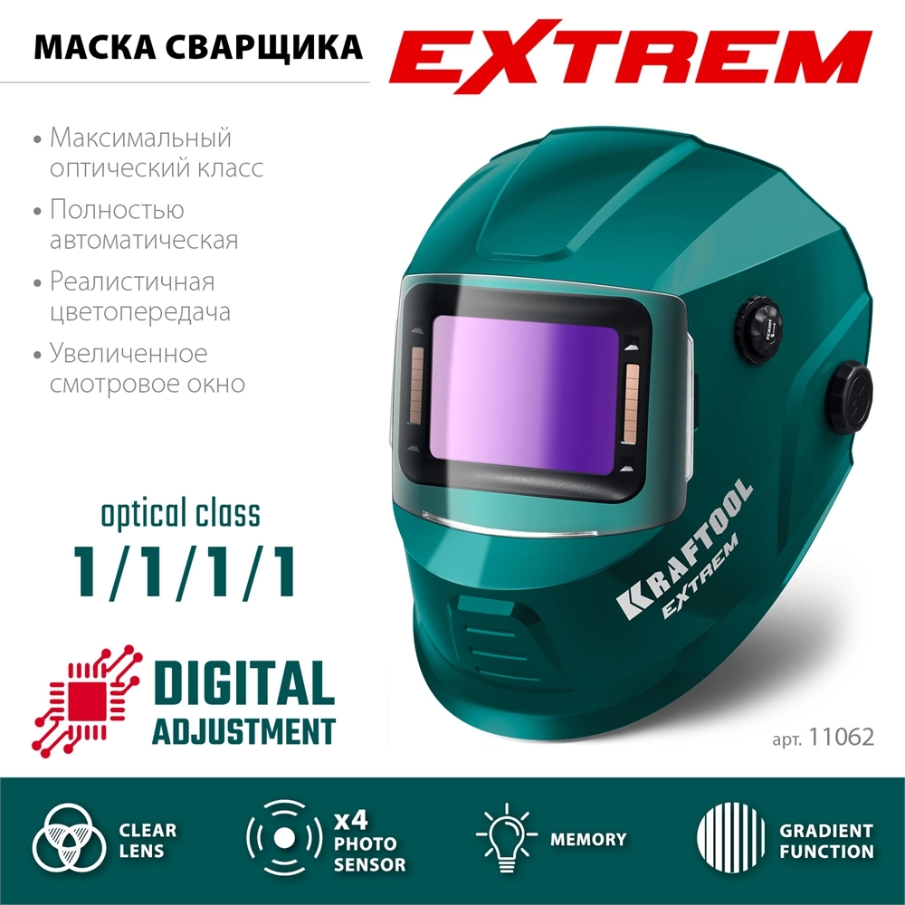 KRAFTOOL EXTREM хамелеон, затемнение 3/4-8/9-13, маска сварщика (11062) zb  11062