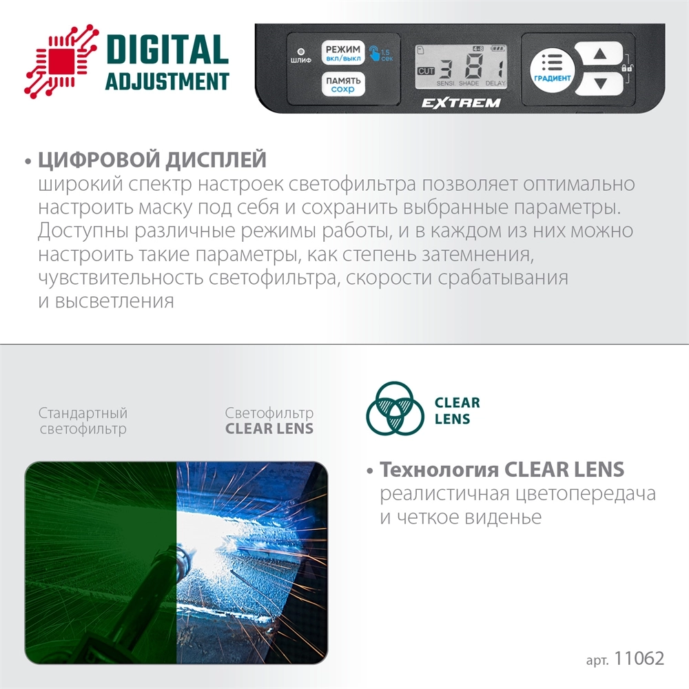 KRAFTOOL EXTREM хамелеон, затемнение 3/4-8/9-13, маска сварщика (11062) zb  11062