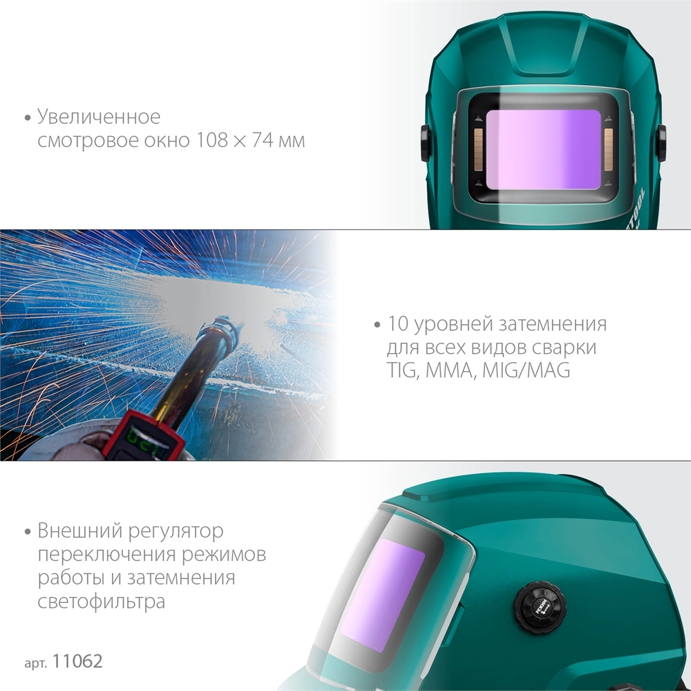 KRAFTOOL EXTREM хамелеон, затемнение 3/4-8/9-13, маска сварщика (11062) zb  11062