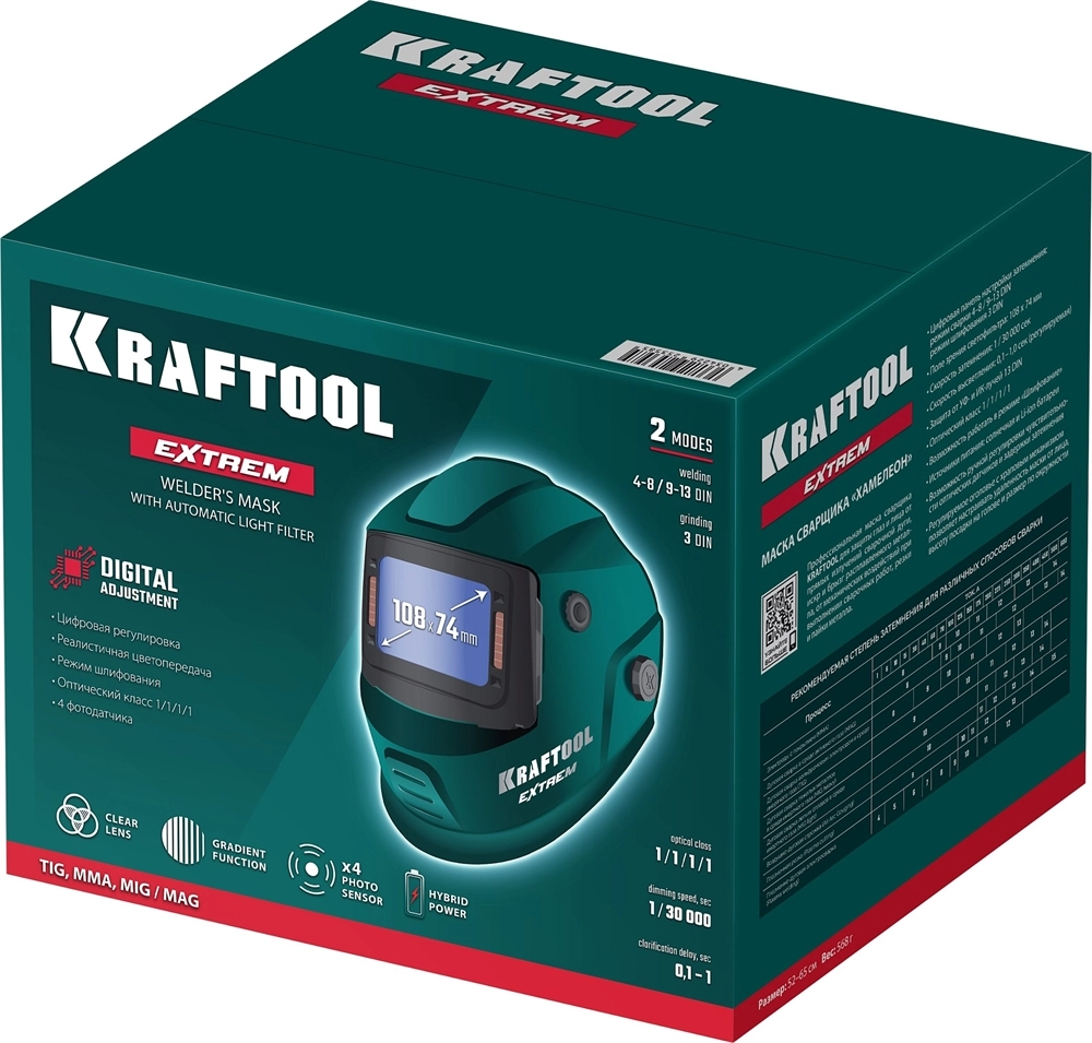 KRAFTOOL EXTREM хамелеон, затемнение 3/4-8/9-13, маска сварщика (11062) zb  11062