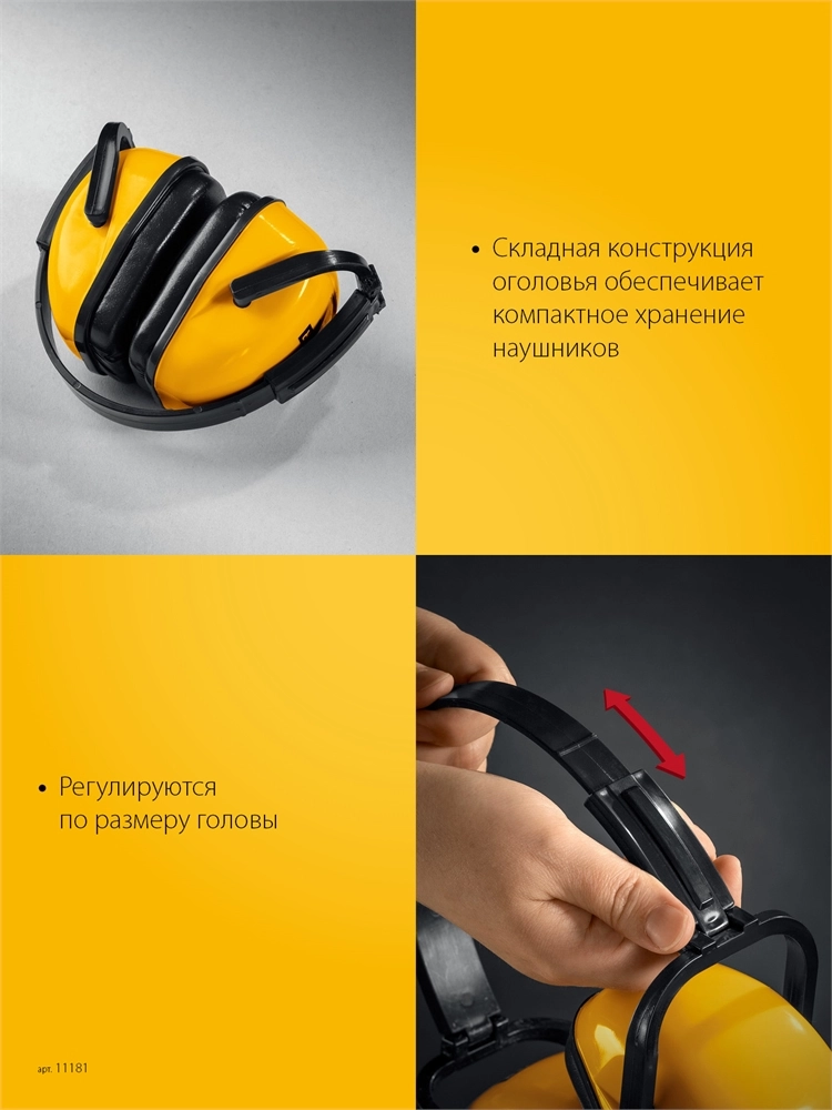 STAYER OPTIMA, защита до 102 дБ, защитные наушники (11181) zb  11181