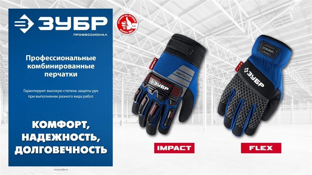ЗУБР FLEX р.XL (10), синие, профессиональные комбинированные перчатки, работа с сенсорными экранами, Профессионал (11477-XL) zb  11477-xl