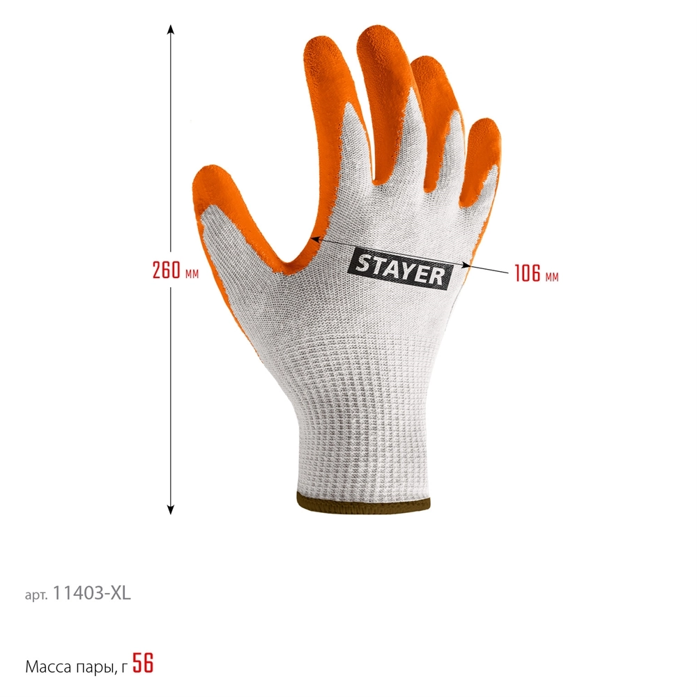 STAYER ULTRA, L-XL, х/б перчатки с рельефным латексным покрытием, противоскользящие (11403-XL) zb  11403-xl