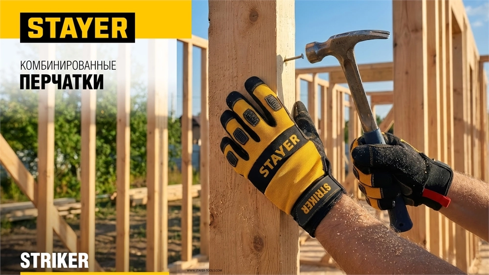 STAYER STRIKER р.XL (10), комбинированные перчатки для тяжелых механических работ (11410-XL) zb  11410-xl