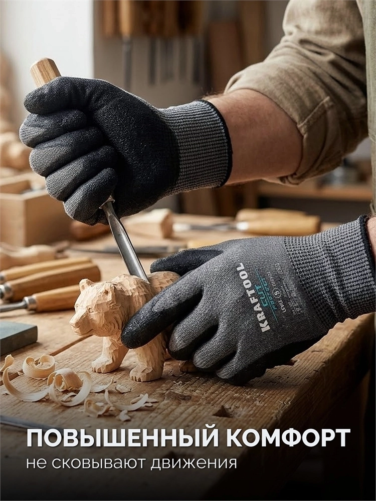KRAFTOOL CUT PROTECT, XL (10), перчатки с кевларовой нитью для защиты от порезов, с рельефным латексным покрытием (11245-XL) zb  11245-xl