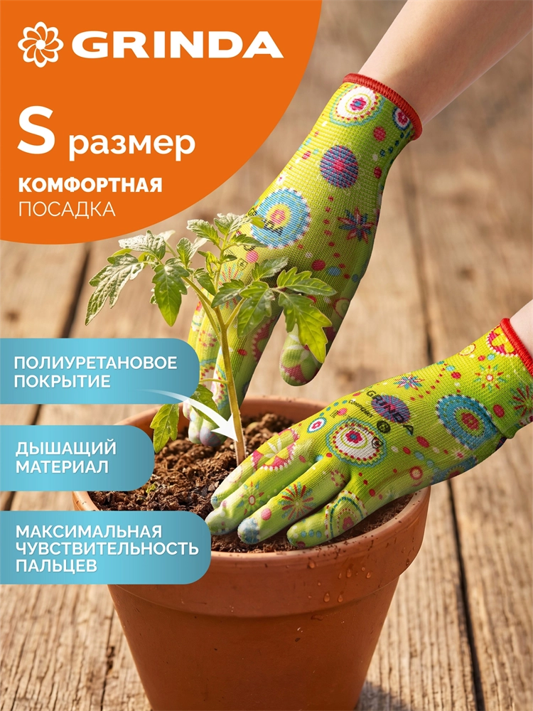 GRINDA COMFORT, S (7), садовые перчатки с прозрачным полиуретановым покрытием, зелёные, 13 класс (11290-S) zb  11290-s_z01