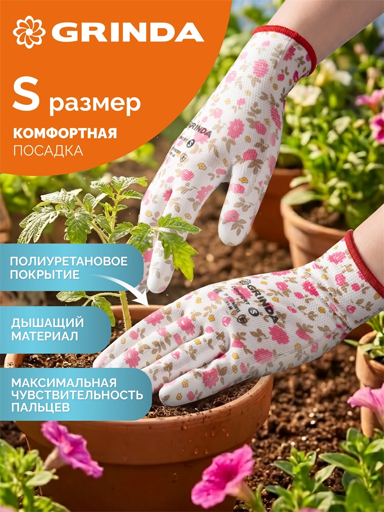GRINDA COMFORT, S (7), садовые перчатки с прозрачным полиуретановым покрытием, розовые, 13 класс (11291-S) zb  11291-s_z01