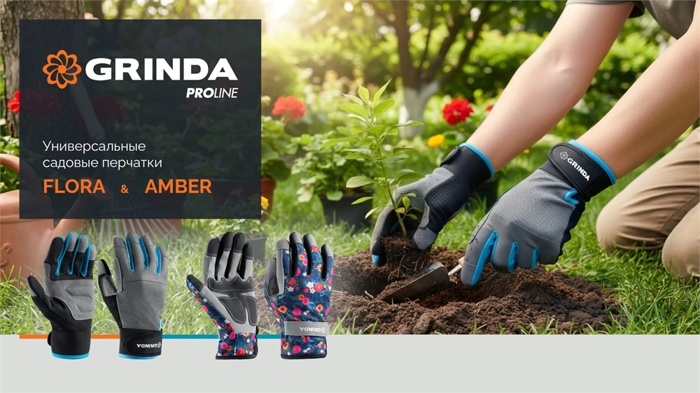 GRINDA AMBER, M (8), садовые перчатки из искусственной кожи с усиленным наладонником и кончиками пальцев, PRO Line (1139-M) zb  1139-m