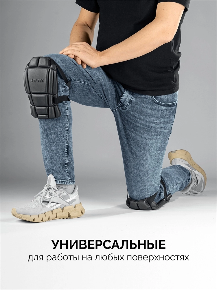 STAYER UNIVERSAL 2 в 1 вставка-наколенники защитные из ЭВА, 2 крепежных ремня (11197) zb  11197