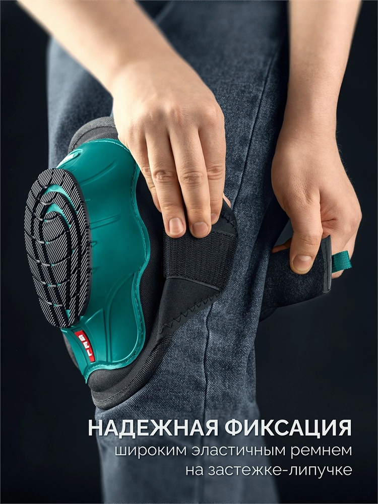 KRAFTOOL SOLID гелевая вставка, объёмная противоскользящая накладка, наколенники защитные (11517) zb  11517