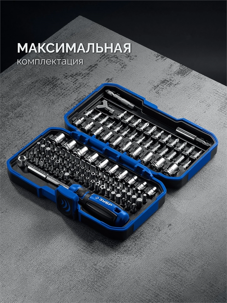 ЗУБР Профессионал-Б122 Отвертка-битодержатель (26196) zb  26196
