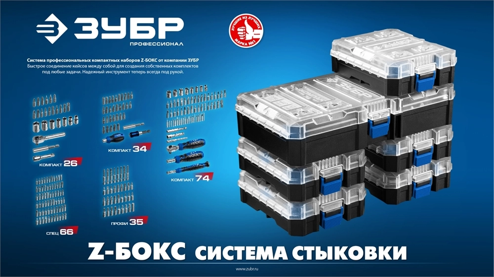 ЗУБР Профи 35 предм., система стыковки Z-БОКС, набор бит, Профессионал (26394-H35) zb  26394-h35