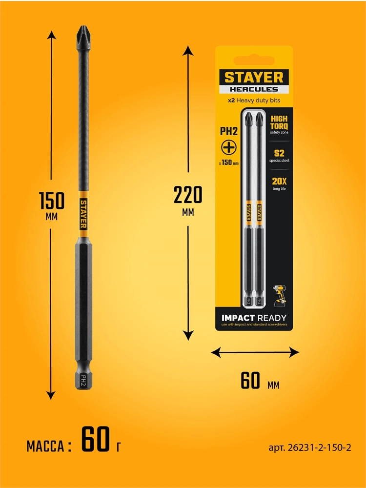 STAYER HERCULES, PH2, 150 мм, 2 шт, торсионные биты (26231-2-150-2) zb  26231-2-150-2