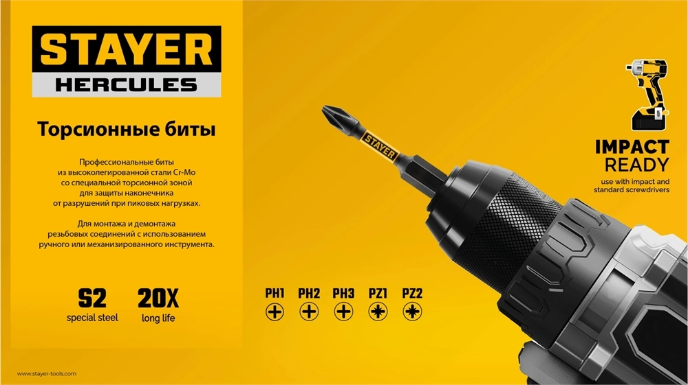 STAYER HERCULES, PH2, 25 мм, 5 шт, торсионные биты (26231-2-25-5) zb  26231-2-25-5