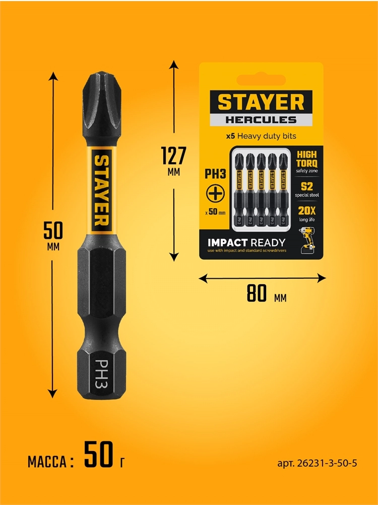 STAYER HERCULES, PH3, 50 мм, 5 шт, торсионные биты (26231-3-50-5) zb  26231-3-50-5