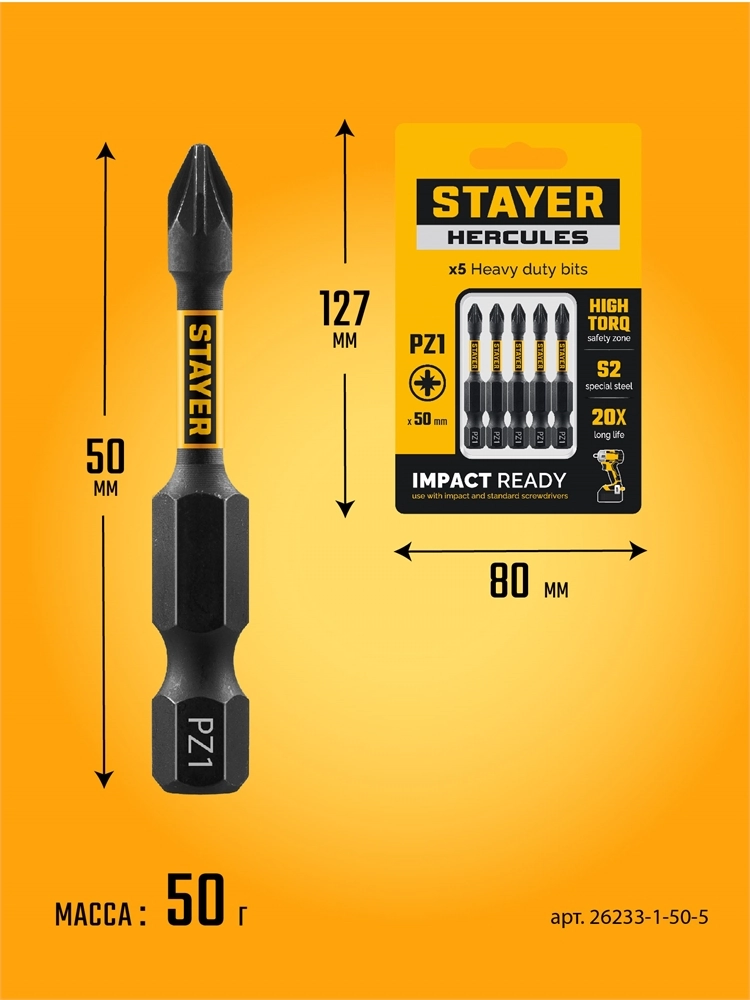 STAYER HERCULES, PZ1, 50 мм, 5 шт, торсионные биты (26233-1-50-5) zb  26233-1-50-5